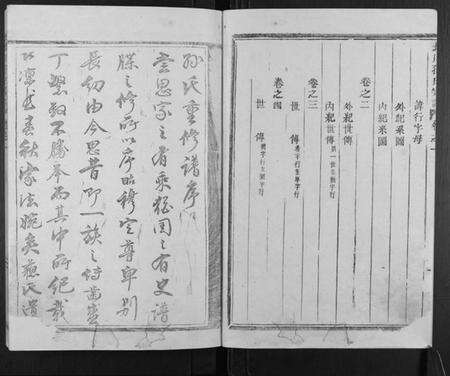 浙江孙氏族谱-长川孙氏宗谱[4卷].pdf电子版预览图3