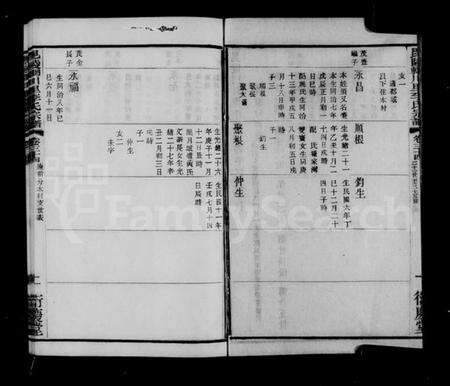 江苏李氏族谱-毘陵辋川里李氏宗谱 [40卷,含卷首](别名：辋川李氏宗谱).pdf电子版预览图4