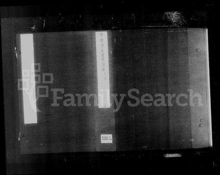 江苏李氏族谱-石桥李氏重修宗谱 [6卷](别名：李氏宗谱).pdf电子版预览图1