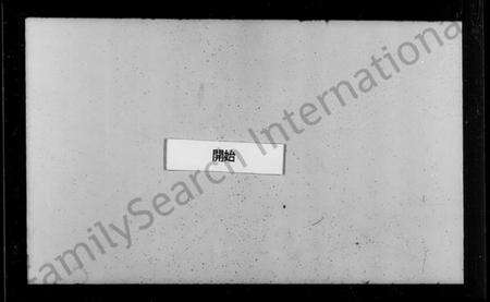 江苏李氏族谱-开沙李氏宗谱 [30卷,首末各1卷](别名：丹徒开沙李氏族谱).pdf电子版缩略图