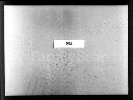 浙江关氏族谱-关氏世谱.pdf电子版缩略图