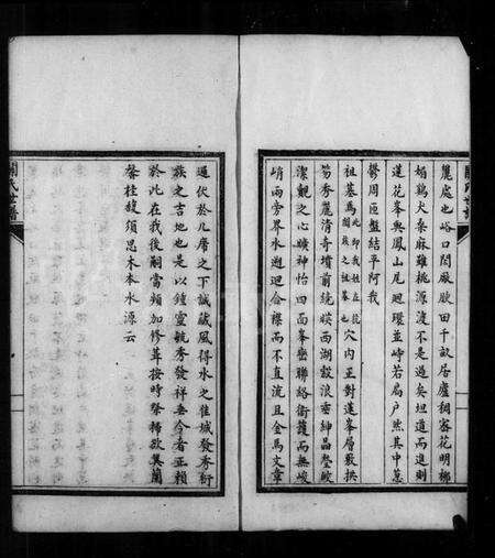 浙江关氏族谱-关氏世谱.pdf电子版预览图3