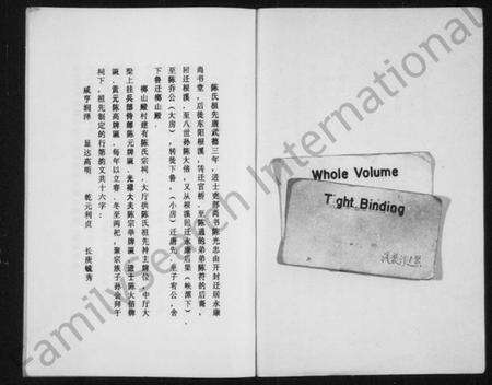 浙江陈氏族谱-陈氏宗谱.pdf电子版预览图2