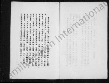 浙江陈氏族谱-陈氏宗谱.pdf电子版预览图3