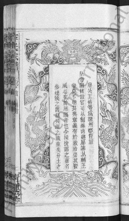 湖北李氏族谱-李氏宗谱 [24卷,首1卷](别名：李氏智殷公谱、李氏学渊公四修宗谱).pdf电子版预览图5