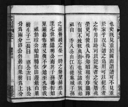 湖北李氏族谱-李氏宗谱 [6卷,含首1卷](别名：Li Shi Zong Pu、李氏宗谱).pdf电子版预览图3