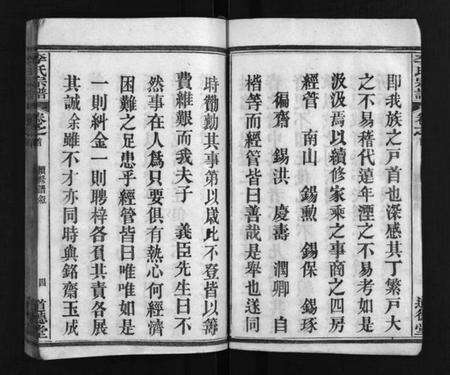 湖北李氏族谱-李氏宗谱 [6卷,含首1卷](别名：Li Shi Zong Pu、李氏宗谱).pdf电子版预览图5