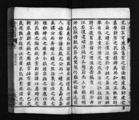 湖北李氏族谱-李氏宗谱 [6卷,首2卷](别名：李氏宗谱、Li Shi Zong Pu).pdf电子版预览图5