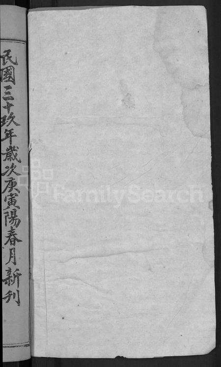 湖北李氏族谱-李氏宗谱 [6卷,首4卷](别名：楚黄李氏宗谱).pdf电子版预览图2