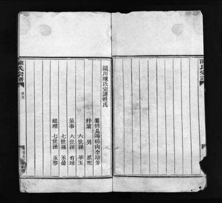 浙江陈氏族谱-陈氏宗谱 [不分卷].pdf电子版预览图3