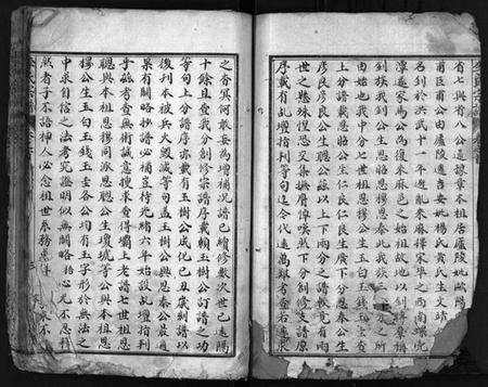 湖北李氏族谱-李氏宗谱 [7卷,首3卷](别名：Li Shi Zong Pu).pdf电子版预览图4