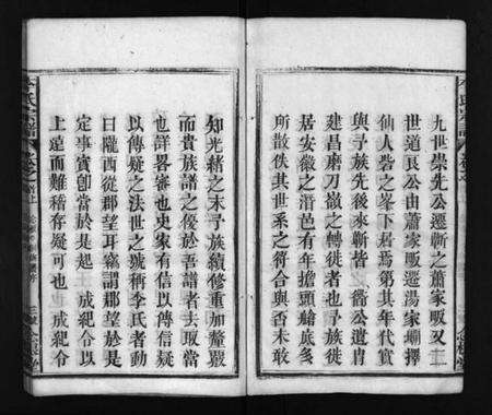 湖北李氏族谱-李氏宗谱 [8卷,含首3卷](别名：Li Shi Zong Pu).pdf电子版预览图4
