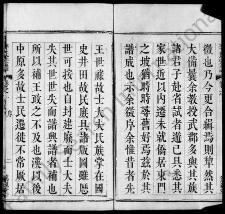 湖北李氏族谱-寿昌李氏宗谱 [11卷](别名：寿昌李氏宗谱、Shouchang Li Family Genealogy from Hubei Province China).pdf电子版预览图5