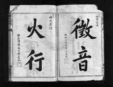 浙江陈氏族谱-陈氏族谱 [不分卷].pdf电子版预览图3