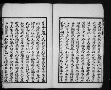 湖北李氏族谱-李氏下分宗谱(别名：李氏宗谱).pdf电子版预览图3