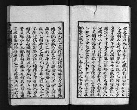 湖北李氏族谱-李氏下分宗谱 [3卷,首2卷](别名：李氏宗谱、Li Shi Xia Fen Zong Pu).pdf电子版预览图4