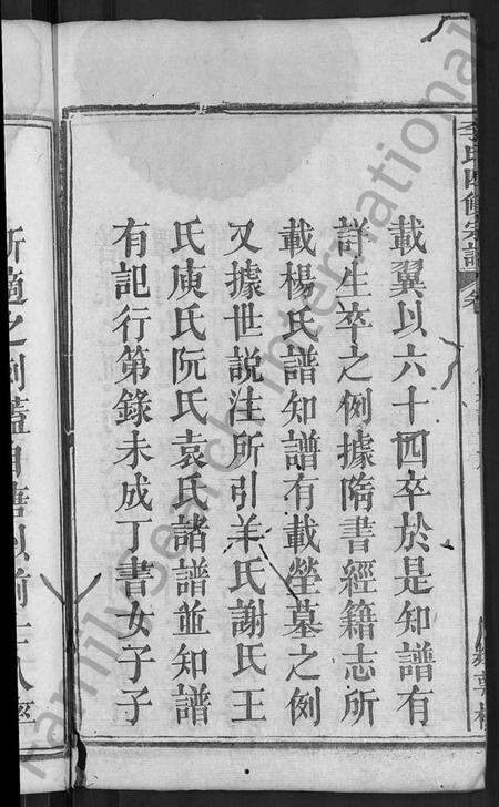 湖北李氏族谱-李氏四修宗谱 [9卷,首2卷,末1卷](别名：李氏宗谱).pdf电子版预览图4