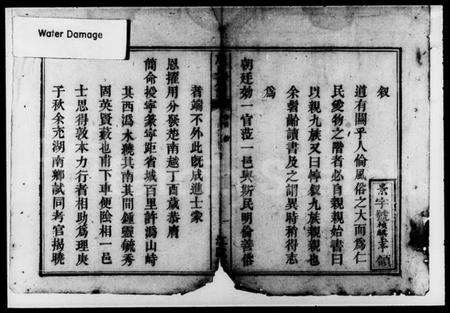 湖南熊氏族谱-熊氏族谱 [10卷,首1卷].pdf电子版预览图3