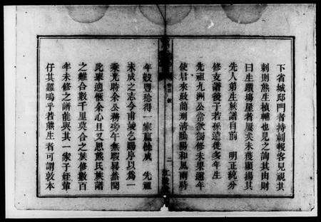 湖南熊氏族谱-熊氏族谱 [10卷,首1卷].pdf电子版预览图4