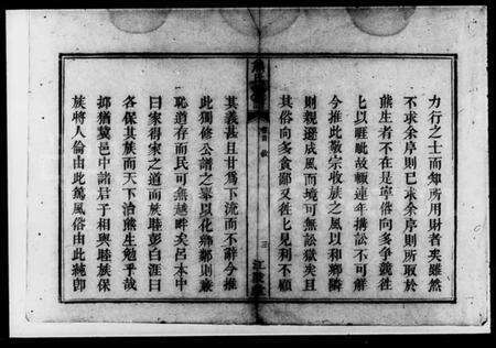 湖南熊氏族谱-熊氏族谱 [10卷,首1卷].pdf电子版预览图5