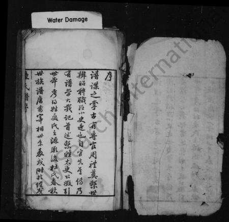 浙江陆氏族谱-陆氏家乘.pdf电子版预览图2