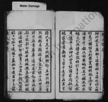 浙江陆氏族谱-陆氏家乘.pdf电子版预览图3