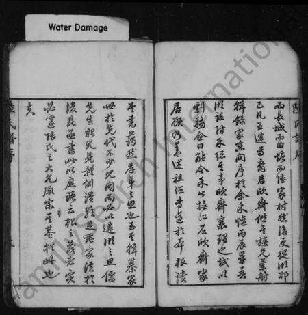 浙江陆氏族谱-陆氏家乘.pdf电子版预览图4