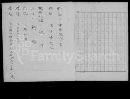 湖南熊氏族谱-[熊氏]家传.pdf电子版预览图1