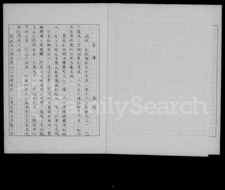 湖南熊氏族谱-[熊氏]家传.pdf电子版预览图2