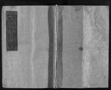 浙江李氏族谱-陇西郡李氏房谱 [不分卷].pdf电子版预览图1