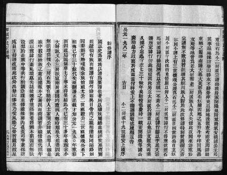 浙江李氏族谱-陇西郡李氏房谱 [不分卷].pdf电子版预览图4