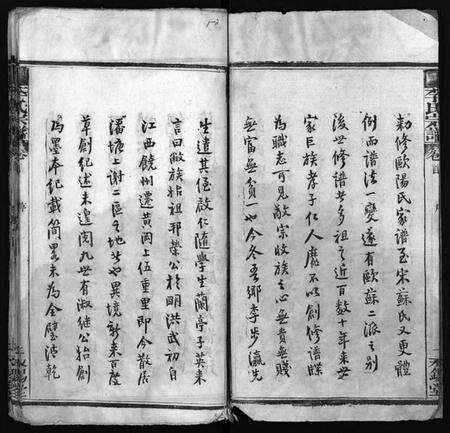 湖北李氏族谱-李氏宗谱 [10卷,含卷首](别名：Li Shi Zong Pu).pdf电子版预览图3