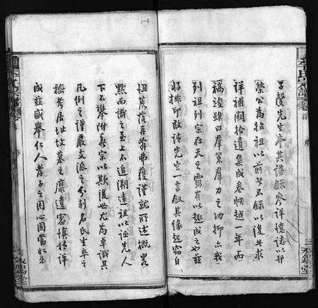 湖北李氏族谱-李氏宗谱 [10卷,含卷首](别名：Li Shi Zong Pu).pdf电子版预览图5