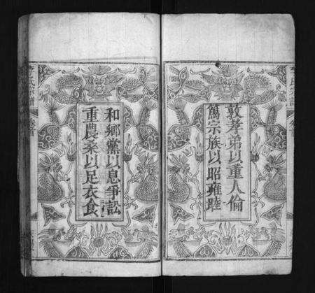 湖北李氏族谱-李氏宗谱 [10卷,首1卷](别名：Li Shi Zong Pu).pdf电子版预览图3