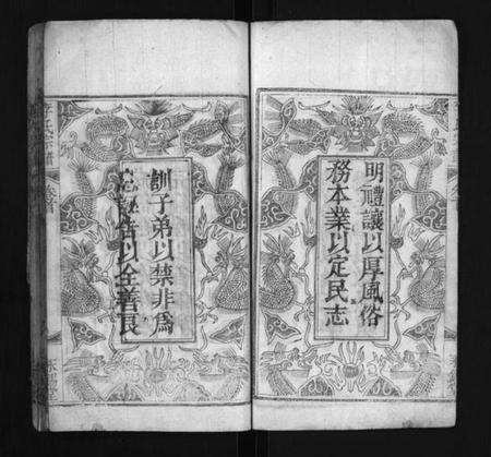 湖北李氏族谱-李氏宗谱 [10卷,首1卷](别名：Li Shi Zong Pu).pdf电子版预览图5