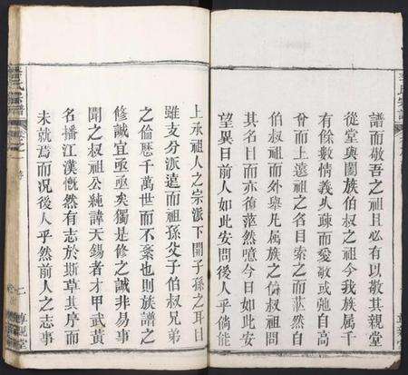 湖北李氏族谱-李氏宗谱 [12卷](别名：Li Shi Zong Pu).pdf电子版预览图2