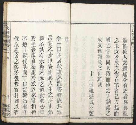 湖北李氏族谱-李氏宗谱 [12卷](别名：Li Shi Zong Pu).pdf电子版预览图3