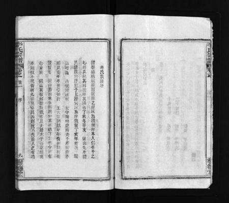 湖北李氏族谱-李氏宗谱 [15卷,首2卷](别名：黄冈上伍乡李氏宗谱、Li Shi Zong Pu).pdf电子版预览图5