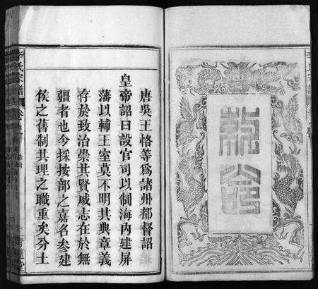 湖北李氏族谱-李氏宗谱 [16卷,首1卷](别名：李氏智殷公谱、李氏智殷公三修宗谱、Li shi zong pu).pdf电子版预览图3