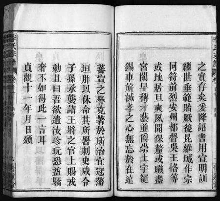 湖北李氏族谱-李氏宗谱 [16卷,首1卷](别名：李氏智殷公谱、李氏智殷公三修宗谱、Li shi zong pu).pdf电子版预览图4