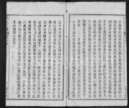 湖北李氏族谱-李氏宗谱 [17卷,首1卷](别名：冈邑李氏宗谱、楚黄李氏宗谱).pdf电子版预览图3