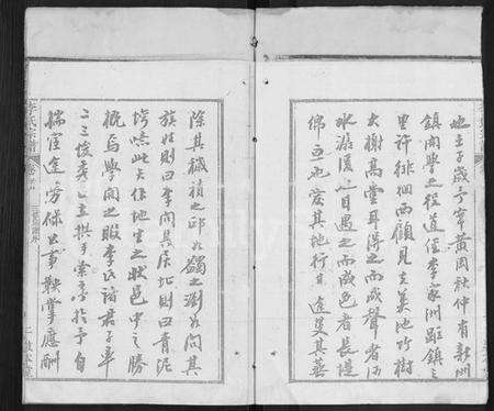 湖北李氏族谱-李氏宗谱 [17卷,首1卷](别名：冈邑李氏宗谱、楚黄李氏宗谱).pdf电子版预览图5