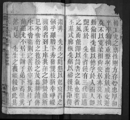 湖北李氏族谱-李氏宗谱 [18卷,首2卷,末1卷](别名：李氏学渊公四修宗谱、李学渊公谱).pdf电子版预览图2