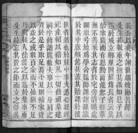 湖北李氏族谱-李氏宗谱 [18卷,首2卷,末1卷](别名：李氏学渊公四修宗谱、李学渊公谱).pdf电子版预览图5