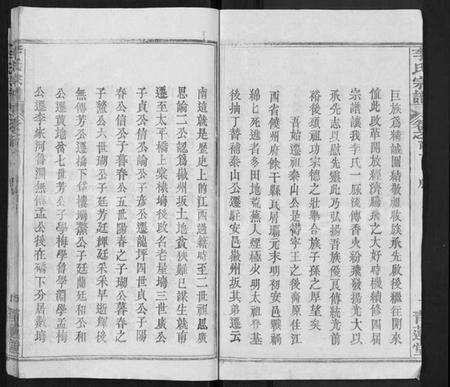 湖北李氏族谱-李氏宗谱 [22卷,首2卷](别名：安邑李氏宗谱).pdf电子版预览图2