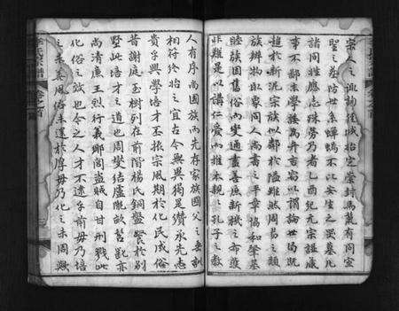湖北李氏族谱-李氏宗谱 [8卷,首2卷,末1卷](别名：Li Shi Zong Pu).pdf电子版预览图4