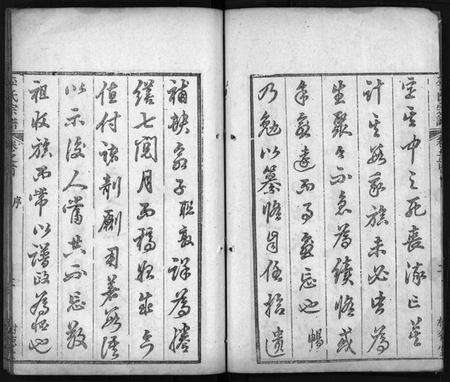 湖北李氏族谱-李氏宗谱 [8卷,首2卷](别名：黄冈上伍乡李氏宗谱、Li Shi Zong Pu).pdf电子版预览图4