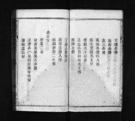 湖北李氏族谱-李氏宗谱 [8卷,首2卷](别名：李氏家谱、Li Shi Zong Pu).pdf电子版预览图4