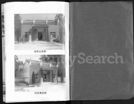 湖北李氏族谱-李氏宗谱 [共18卷,首7卷](别名：Li Shi Zong Pu).pdf电子版预览图1