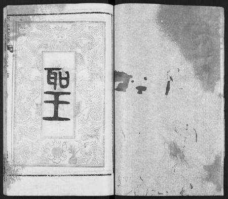 湖北李氏族谱-李氏宗谱 [卷数不详](别名：Li Shi Zong Pu).pdf电子版预览图2